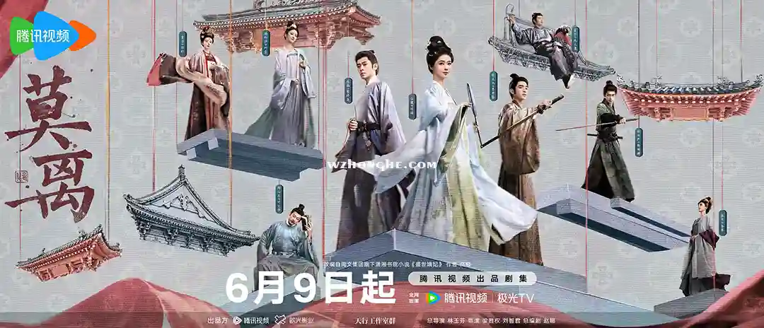 莫离 - 无中和wzhonghe.com -2